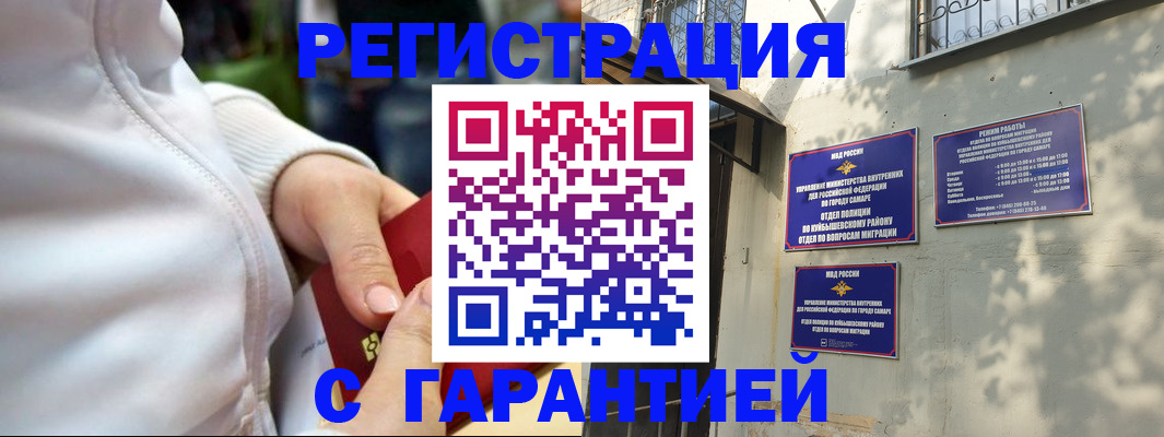 временная регистрация гарантия в Сланцах