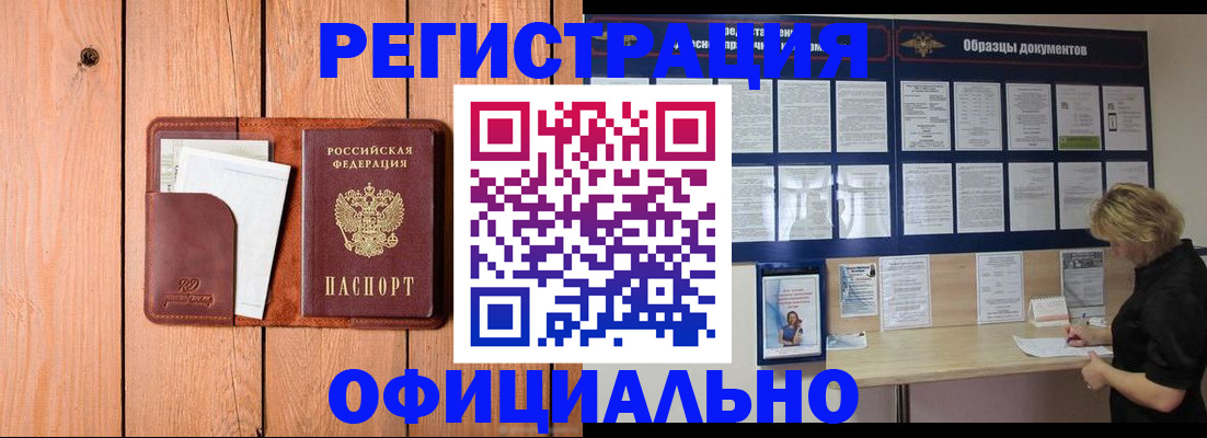 прописка от собственника в Сланцах