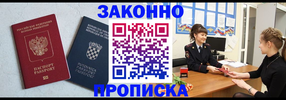 прописка от собственника в Сланцах